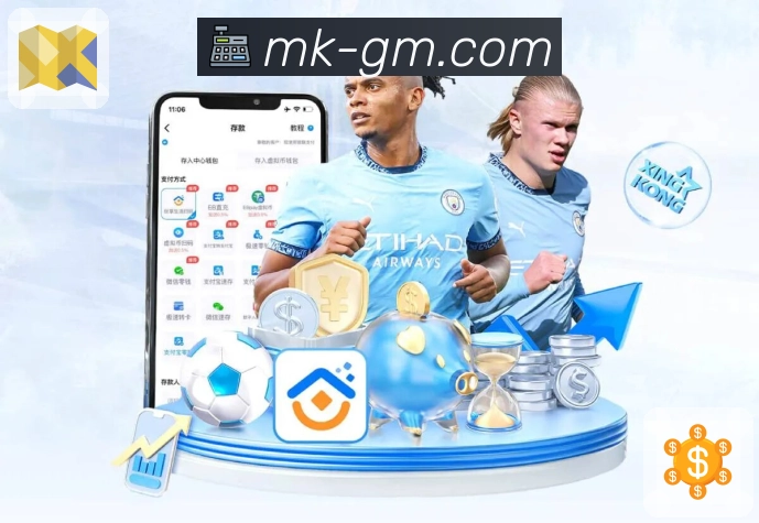 <strong>MK体育</strong>赛事日历APP界面展示